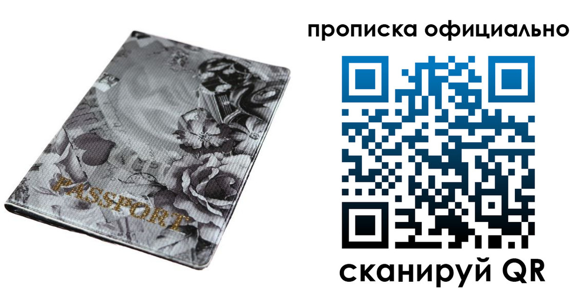 временная регистрация в квартире в Кондрово