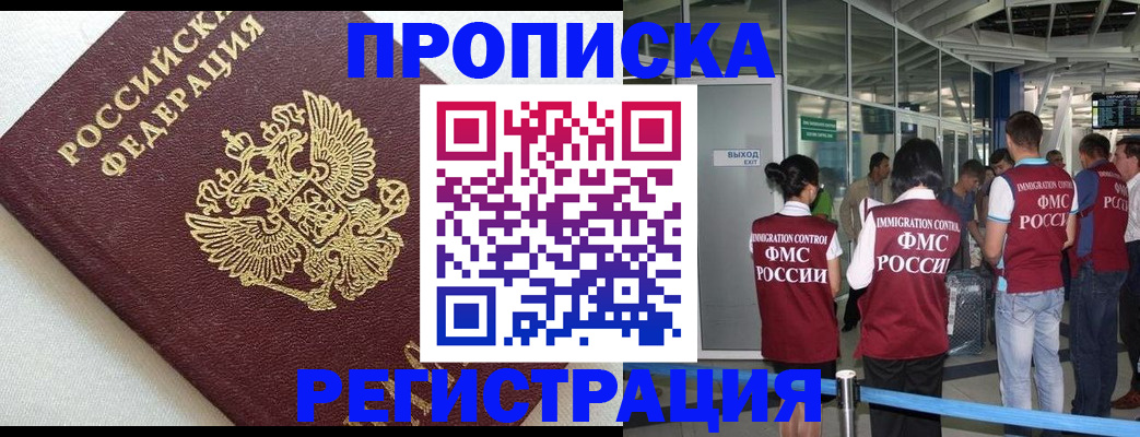 прописка ребенка в Кондрово