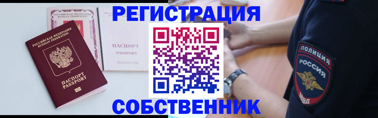 временная регистрация купить в Кондрово