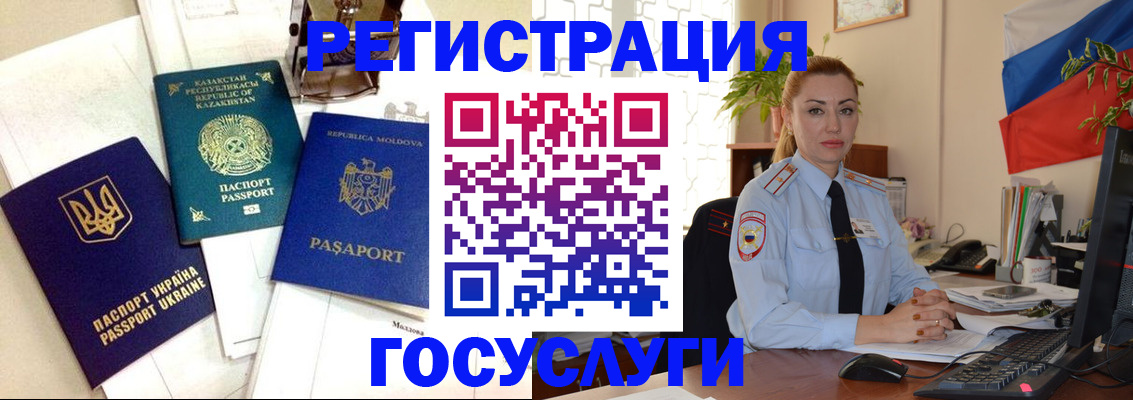 прописка иностранных граждан в Кондрово