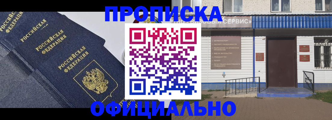 прописка для кредита в Кондрово